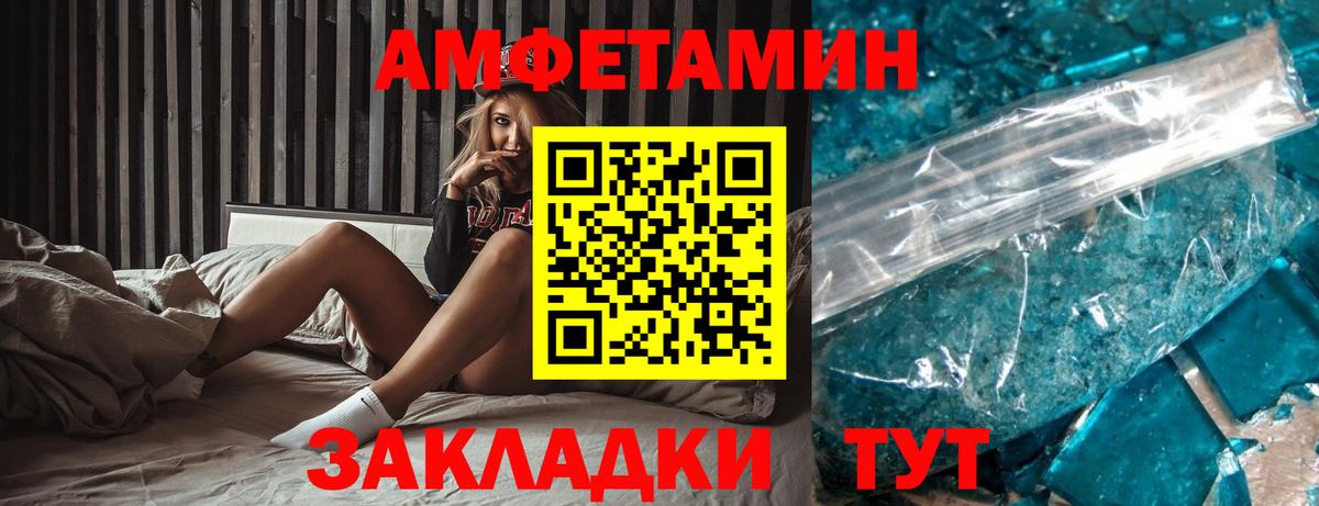 Amphetamine 97%  АМФЕТАМИН  Котовск  Вход с VPN 