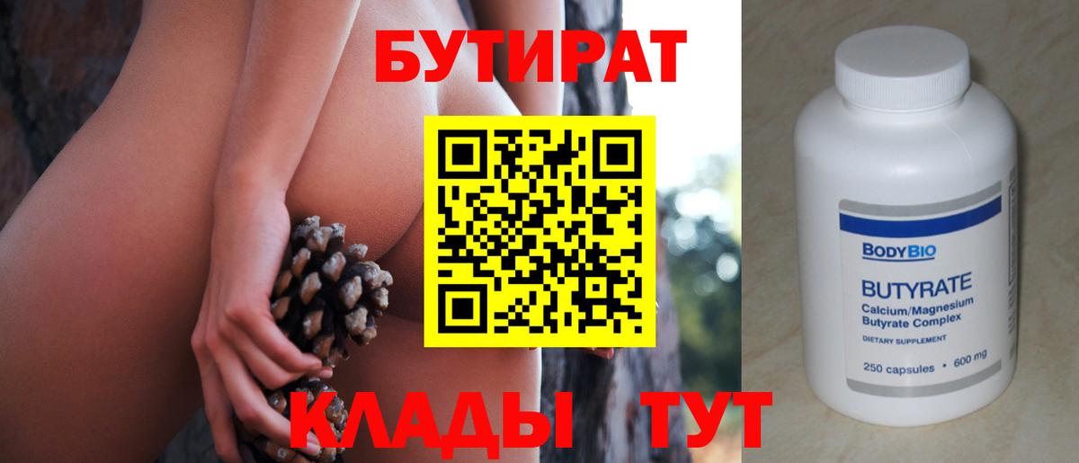 Котовск  Бутират буратино  Вход с VPN 