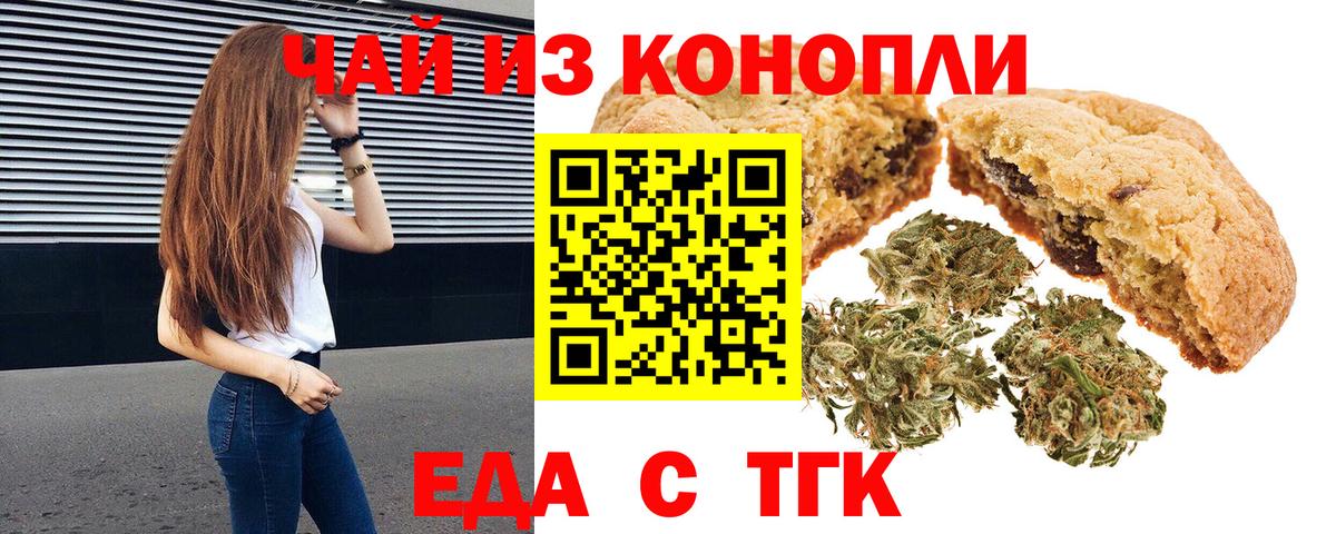 Котовск  Canna-Cookies конопля  Вход с VPN 