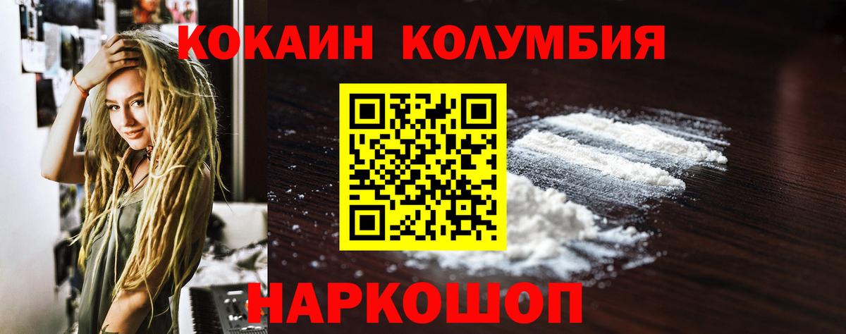 Котовск  Кокаин Перу  Вход с VPN  КОКАИН Перу 