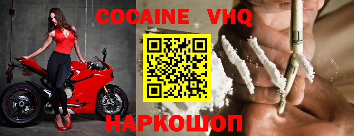 Кокаин Эквадор Котовск