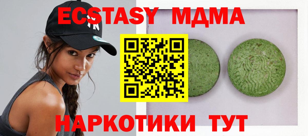ЭКСТАЗИ  Экстази Дубай  Вход с VPN  Котовск  Ecstasy VHQ 