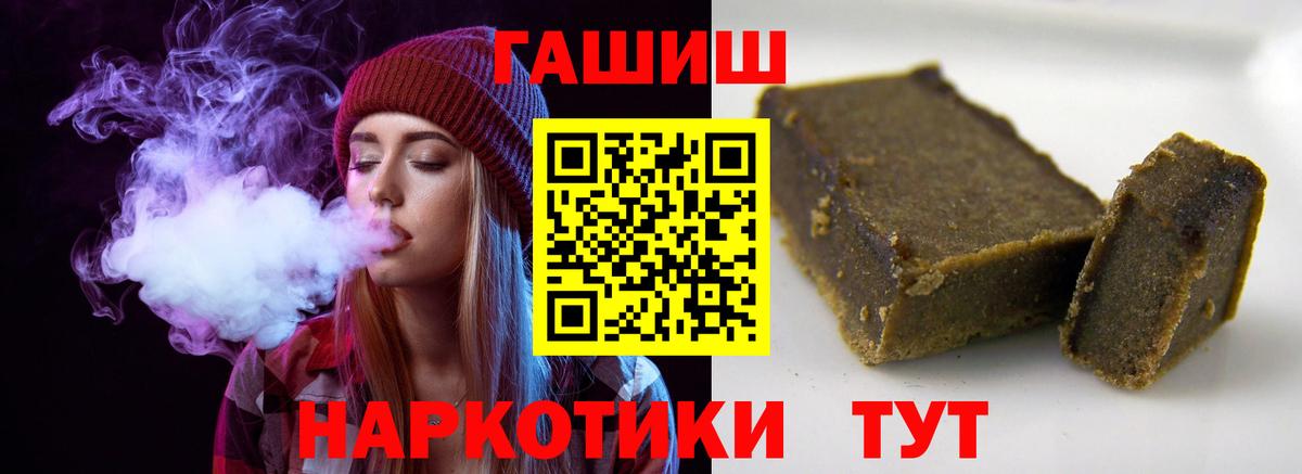 Котовск  ГАШ 40% ТГК  Вход с VPN  ГАШИШ убойный 