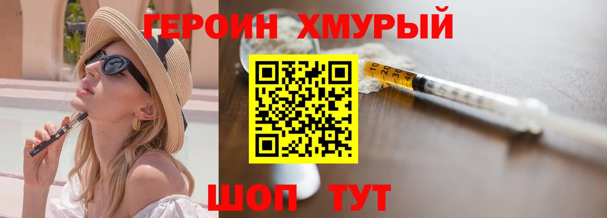 Котовск  Героин афганец  Вход с VPN 