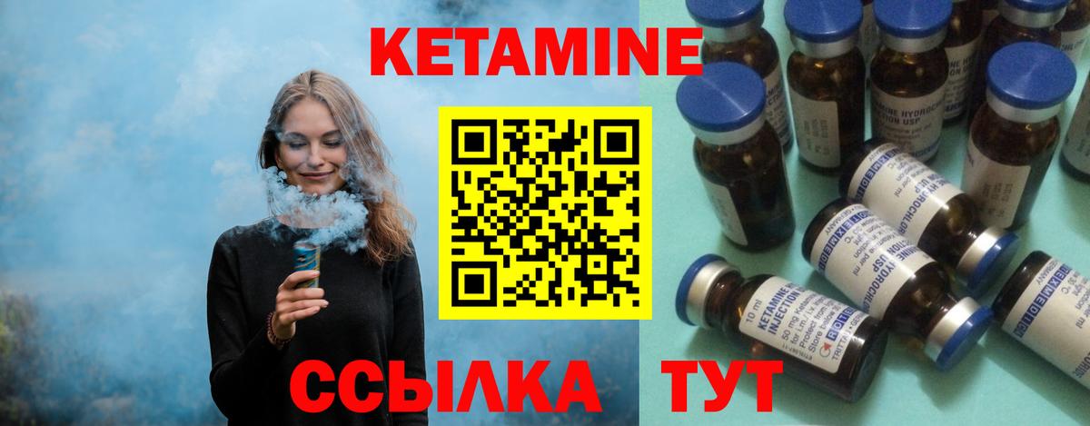 КЕТАМИН VHQ  мориарти как зайти  Котовск  Вход с VPN 