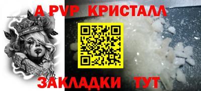 а пвп мука Краснокаменск