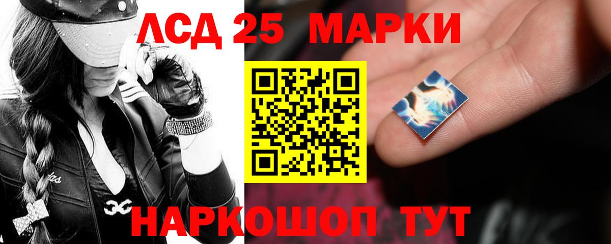 LSD-25 экстази кислота Котовск