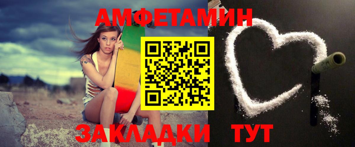 Котовск  Первитин мет  Вход с VPN 
