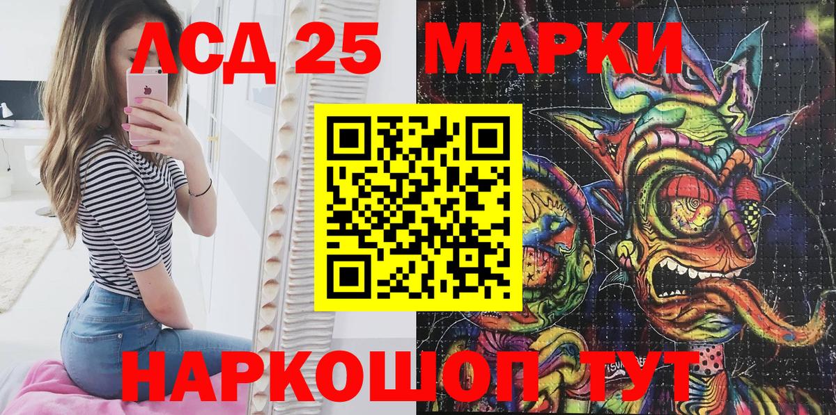 Наркотические марки 1500мкг Котовск