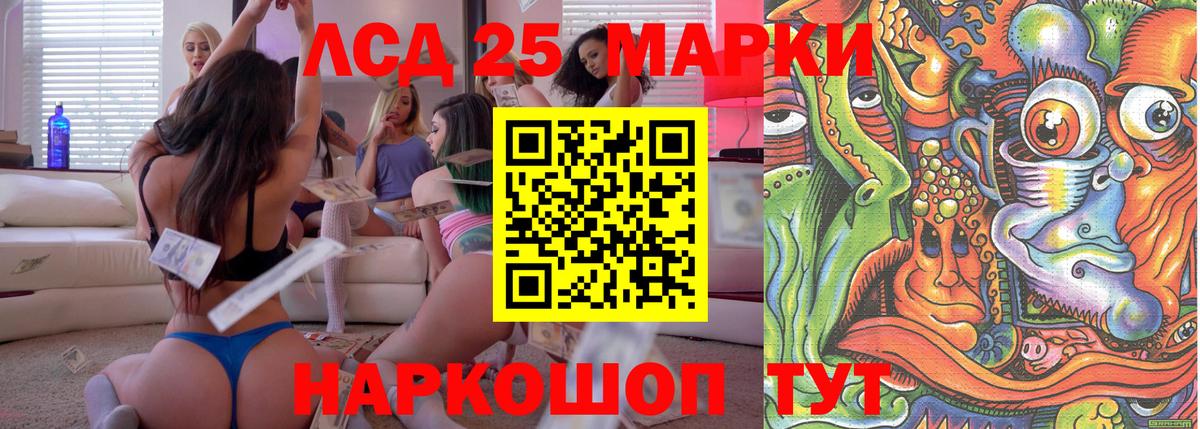 Котовск  Марки N-bome 1500мкг  Вход с VPN 